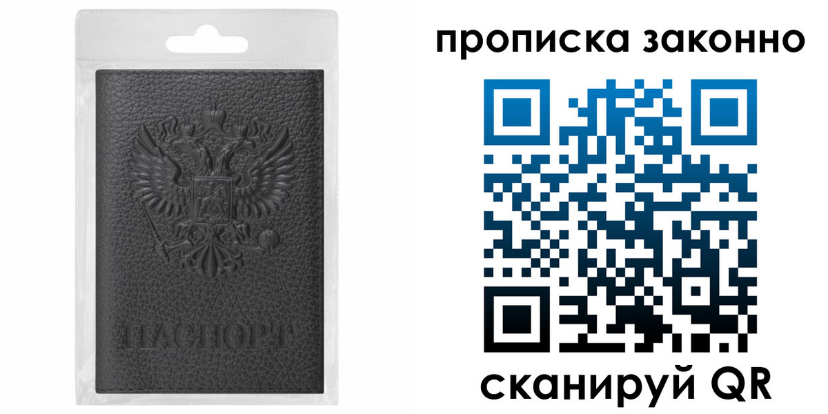 временная регистрация надежно в Новомичуринске