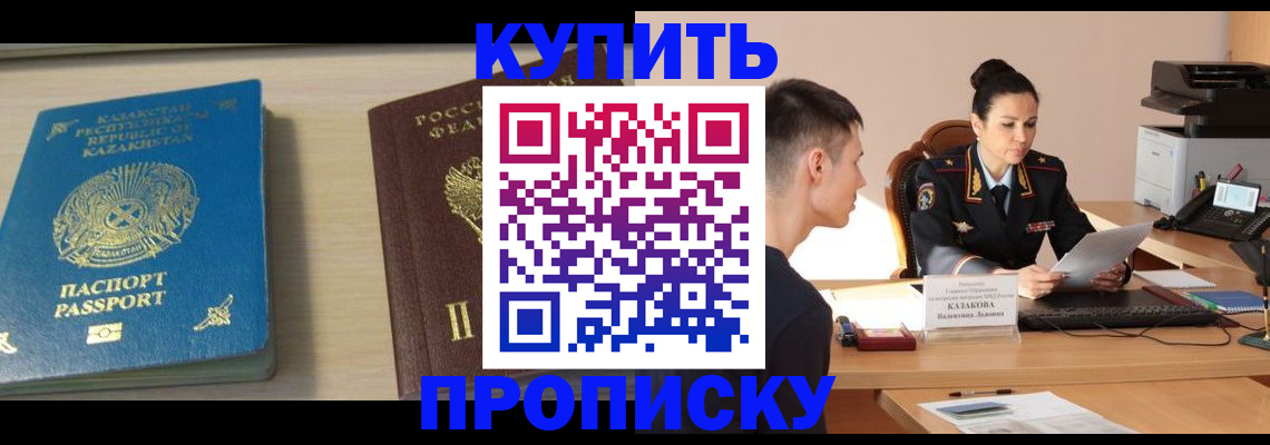 прописка для кредита в Новомичуринске