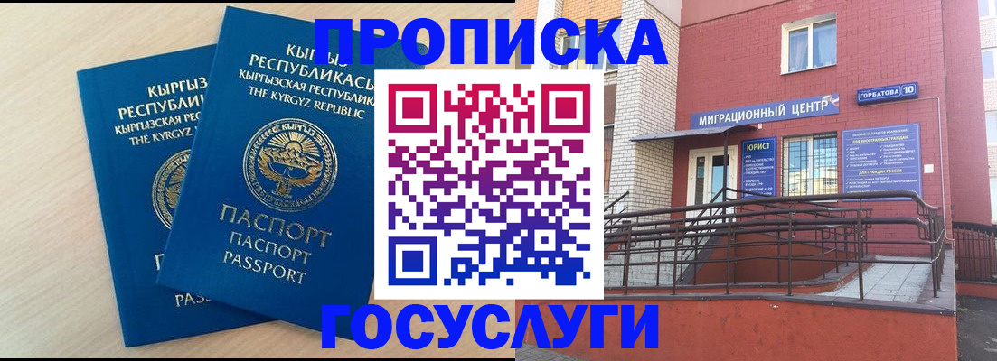 прописка ребенка в Новомичуринске
