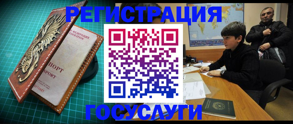 прописка ребенка в Новомичуринске